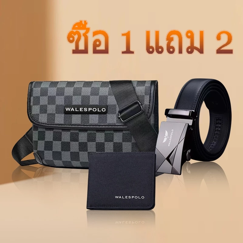 กระเป๋า สะพายข้าง crossbody bag ผู้ชาย กระเป๋าสะพายข้าง Fashion bag สไตล์สปอร์ต หนัง PU ของขวัญวาเลนไทน์ผู้ชาย