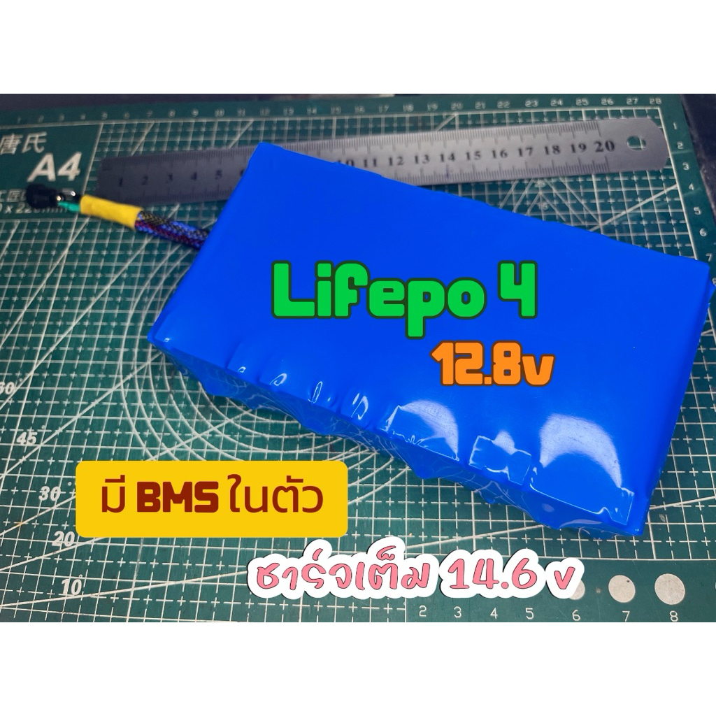 แบตลิเธียม 12.8v Lifepo4 6000mAhแบตลิเธียมแพ็ค 4S 1P
