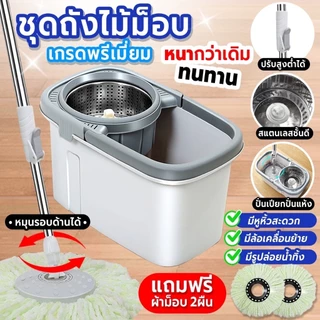ไม้ถูพื้นSpin Mop 5 สีให้เลือก มีล้อถังล้างผ้าม๊อบ ผ้าม็อบซับน้ำได้ดี ถังหมุนสแตนเลส ฟรีผ้า 2 ชิ้น