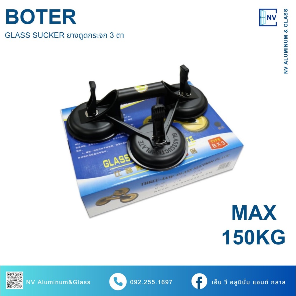 ยางดูดกระจก ตัวยกกระจก Boter รุ่น BT-A3 ตัวดูดกระจก 3 ตา ขนาดใหญ่ ยางดูดกระจก รับน้ำหนักได้ 150 กิโลกรัม