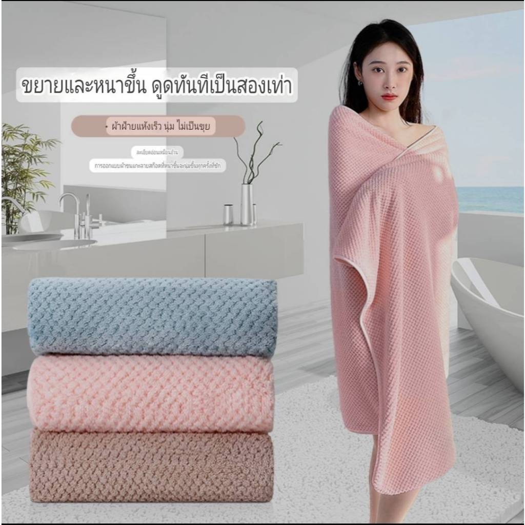 ผ้าเช็ดตัว  ผ้าดี ใหญ่ แห้งเร็วและ สวยงาม ซับน้ำได้ดี ขนาด70X140ซม รุ่น:H8