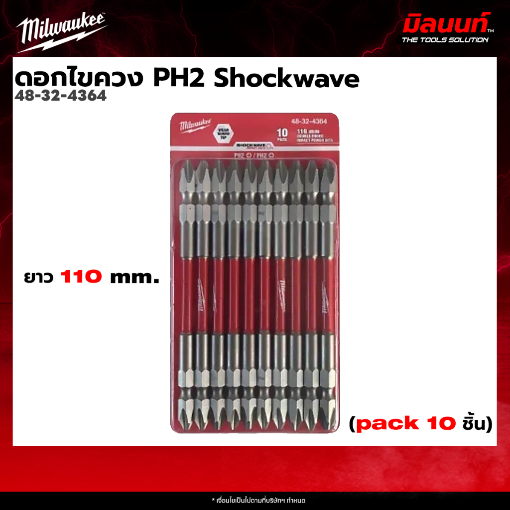 Milwaukee - ดอกไขควง PH2 Shockwave 48-32-4364 ยาว 110 mm.(pack 10 ชิ้น)