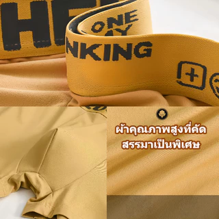 【แพ็ค 5ตัว】คลาสสิก! 🤎HELLO กางเกงชั้นในชาย🤎 กางเกงบ็อกเซอร์แฟชั่นชาย ทนทาน เนื้อผ้านุ่ม สบายผิว ดีไซน์เท่ ทันสมัย