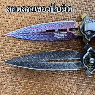 มีดพับพกพา ปลายแหลมมี2สีลายสวย ใช้ตัดเชือกเหลาไม้ กิจกรรมกลางแจ้ง มีคลิปเหน็บ งานเดินป่าแค้มป์ปิ้งpub46
