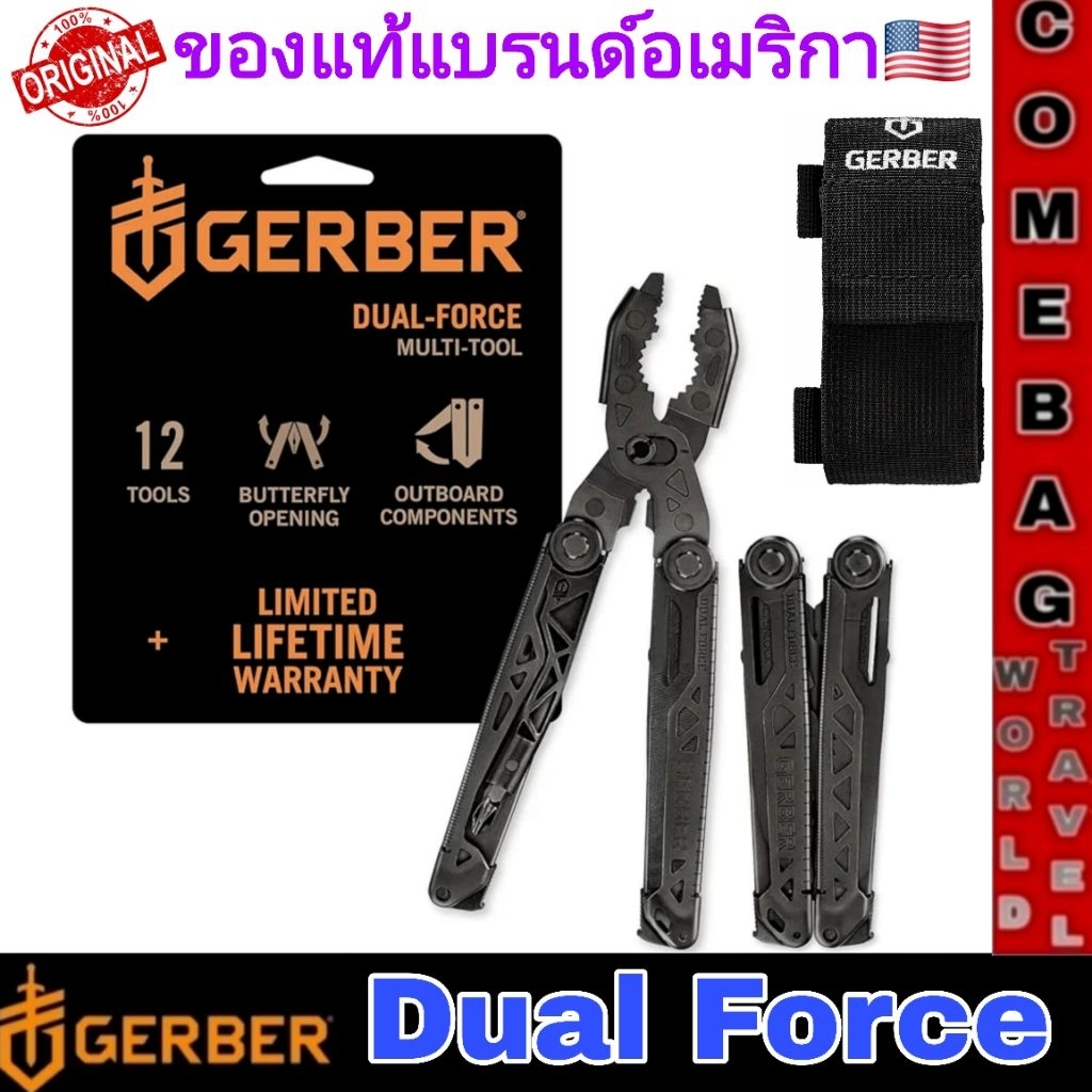 คีมอเนกประสงค์Gerber Dual Force Black 12 Tools พร้อมซองไนลอน ของแท้ แบรนด์อเมริกา🇺🇸🇺🇸
