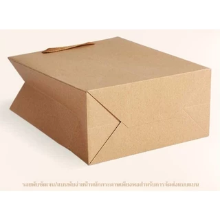 Kraft paperbags หลายขนาด หนาขึ้น แข็งแรงขึ้น ถุงของขวัญ ถุงกระดาษคราฟท์ ผู้หญิง ถุงช้อปปิ้ง วันหยุดของขวัญ พร้อมส่งใน