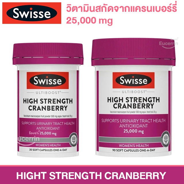 Swisse Ultiboost High Strength Cranberry 90 Capsules วิตามินสกัดจากแครนเบอร์รี่