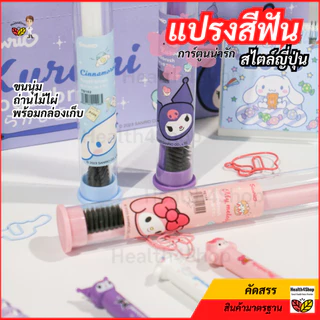 ✳️O62 พร้อมส่ง แปรงสีฟัน การ์ตูนน่ารัก สไตล์ญี่ปุ่น ถ่านไม้ไผ่ ขนนุ่มพร้อมกล่อง​เก็บ พกพาเดินทาง สําหรับเด็กผู้ใหญ่