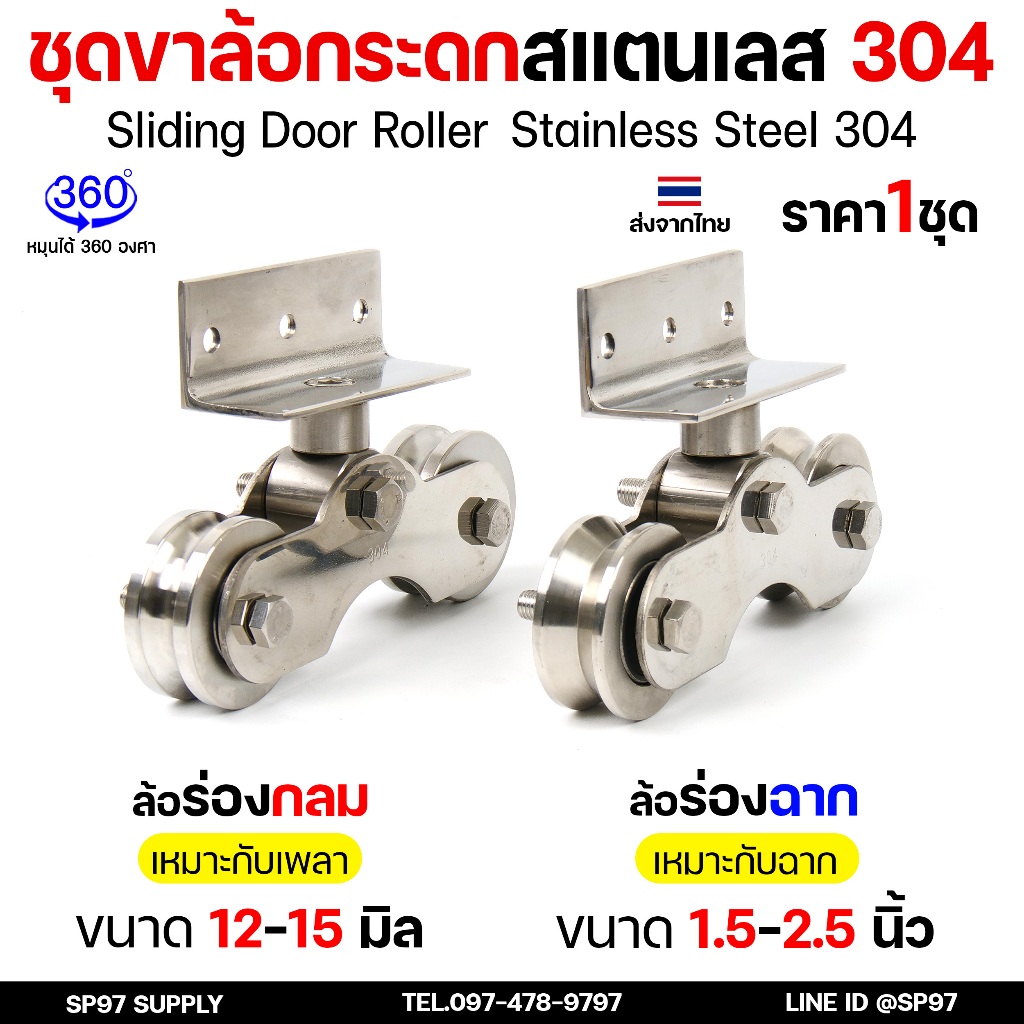 ชุดล้อกระดก สแตนเลส เกรด304 ขาล้อคู่ กระดก (สแตนเลสทั้งชุด) ขนาด 2.5 นิ้ว /3 นิ้ว /4 นิ้ว ร่องกลม ร่องฉาก (ราคา 1ชุด) ราคา ถูกที่สุด ดีลบีเคเค แกลเลอรีภาพที่ 4