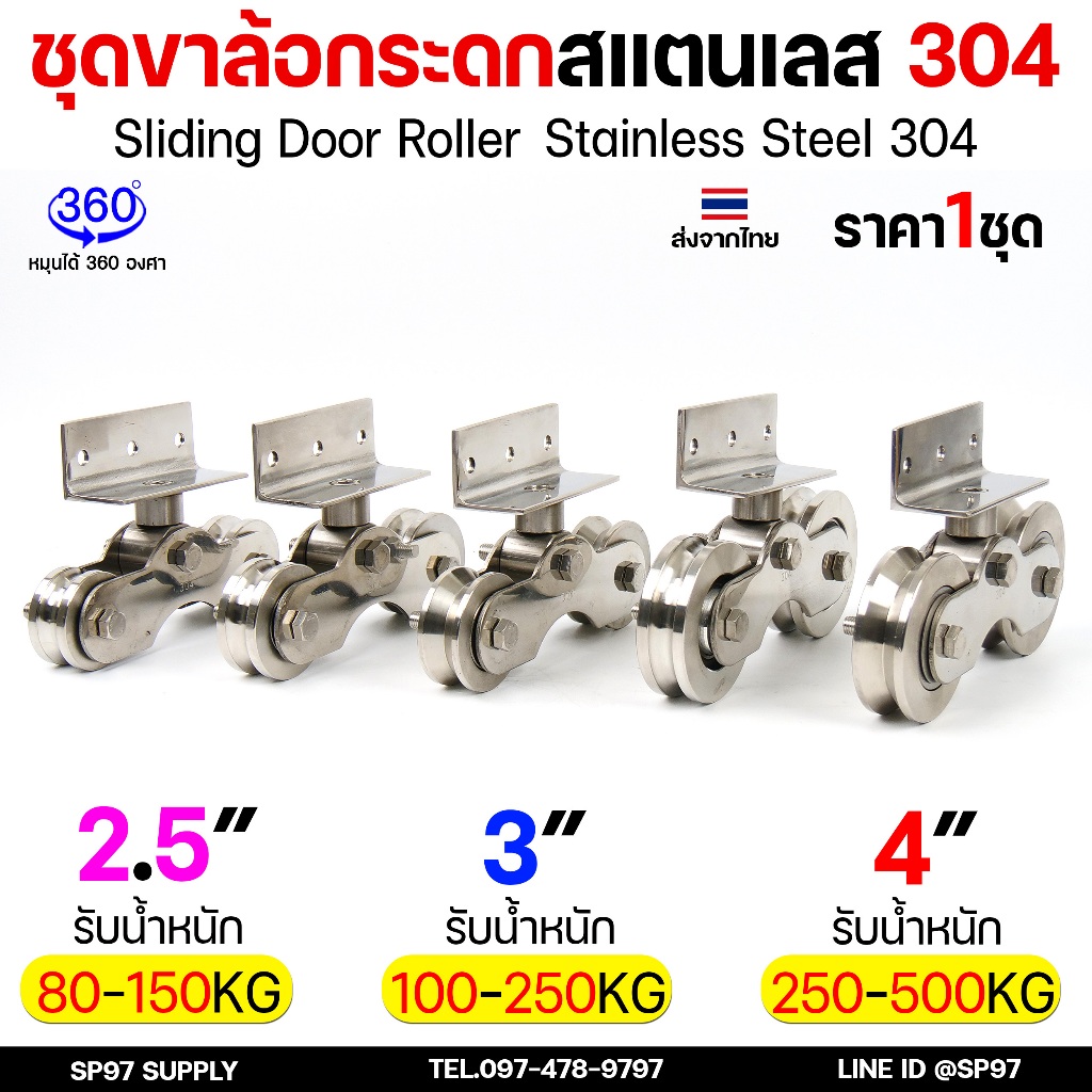 ชุดล้อกระดก สแตนเลส เกรด304 ขาล้อคู่ กระดก (สแตนเลสทั้งชุด) ขนาด 2.5 นิ้ว /3 นิ้ว /4 นิ้ว ร่องกลม ร่องฉาก (ราคา 1ชุด) ราคา ถูกที่สุด ดีลบีเคเค แกลเลอรีภาพที่ 3