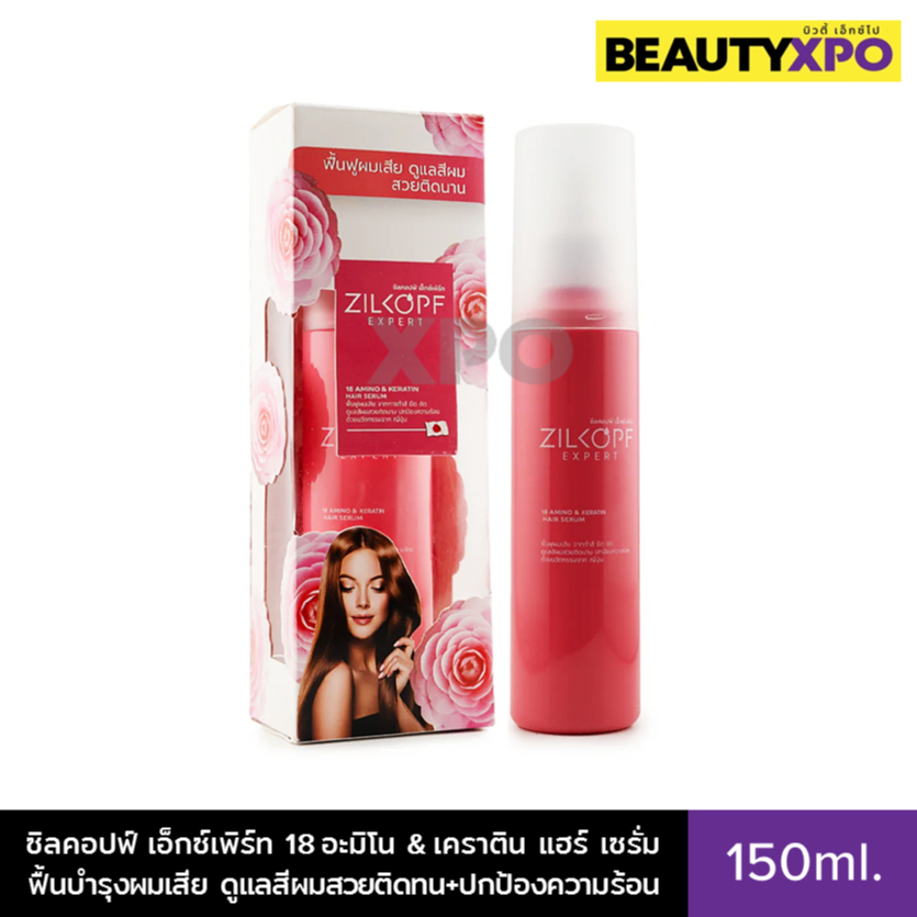 Zilkopf Expert 18 Amino & Keratin Hair Serum 150ml. ซิลคอปฟ์ เอ็กซ์เพิร์ท 18 อะมิโน & เคราติน แฮร์ เ