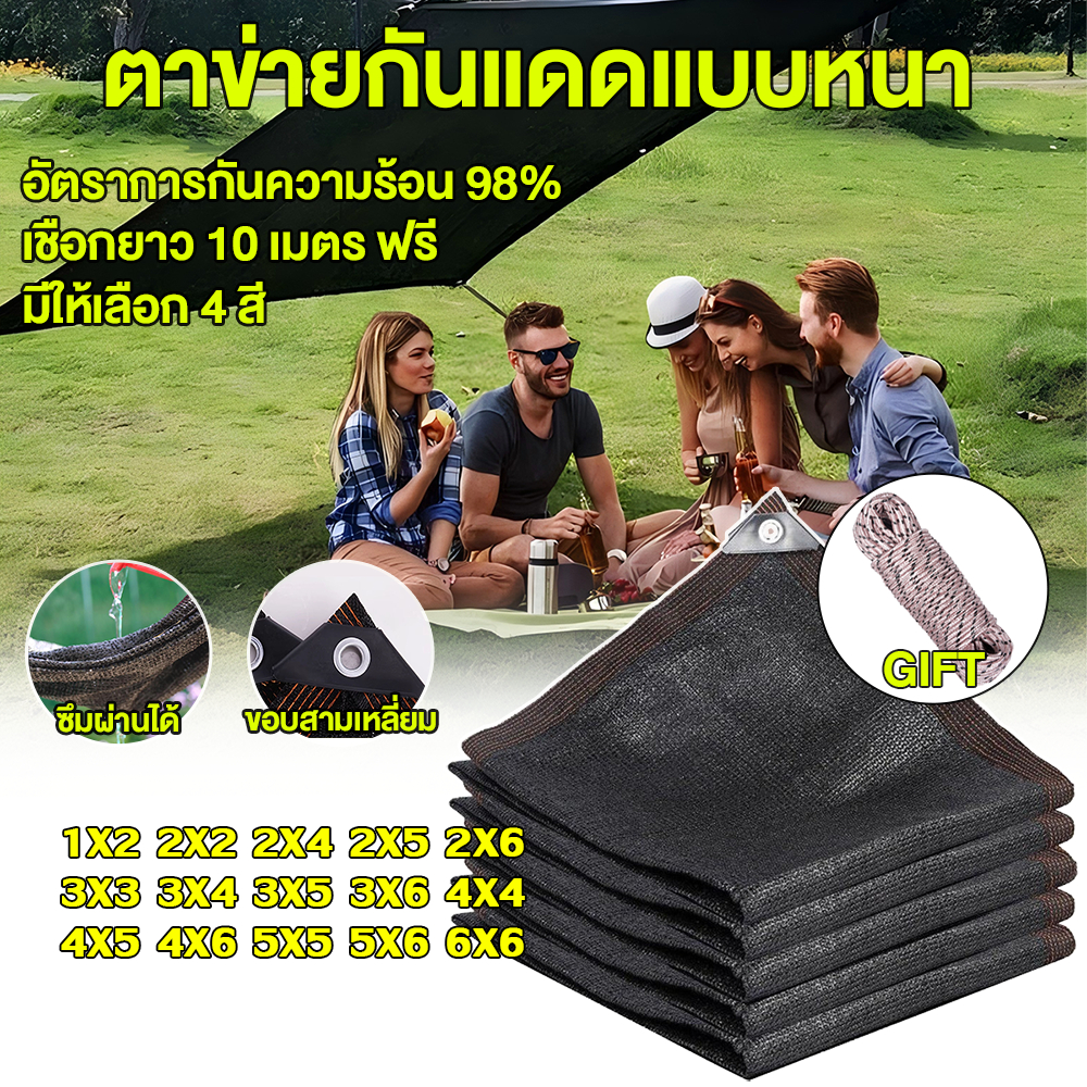 “ส่งเชือก” ตาข่ายกันแดด 98% สแลนกันแดด PE (มีตาไก่) การทำให้ข้น ฉนวนกันความร้อน ผ้ากรองแสง เต็นท์รถ