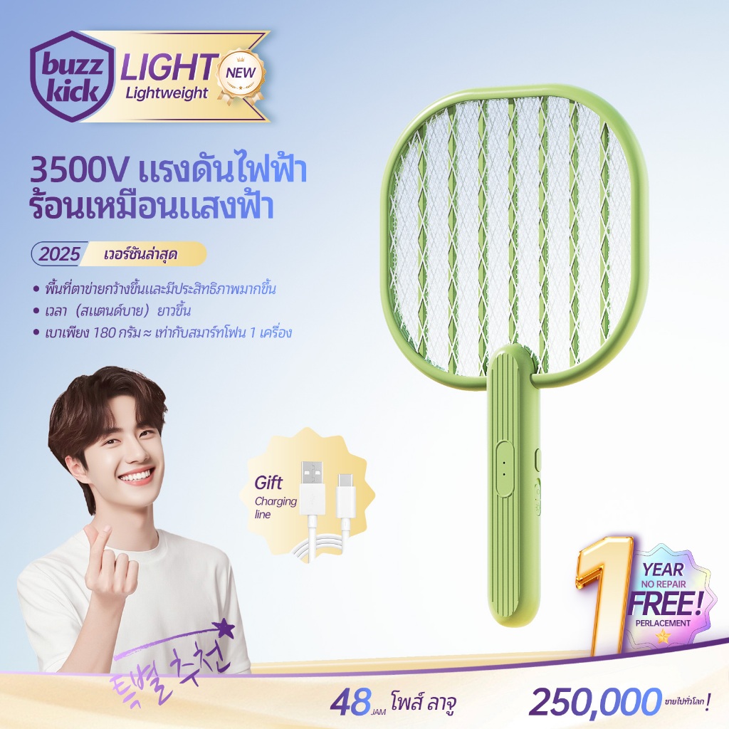 ZHENBANG ไม้ตียุงชาร์จไฟได้ ทรงกระบองเพชร ประสิทธิภาพสูง ใช้ในบ้าน ไล่ยุงและแมลง พับได้ พร้อมไฟล่อยุง