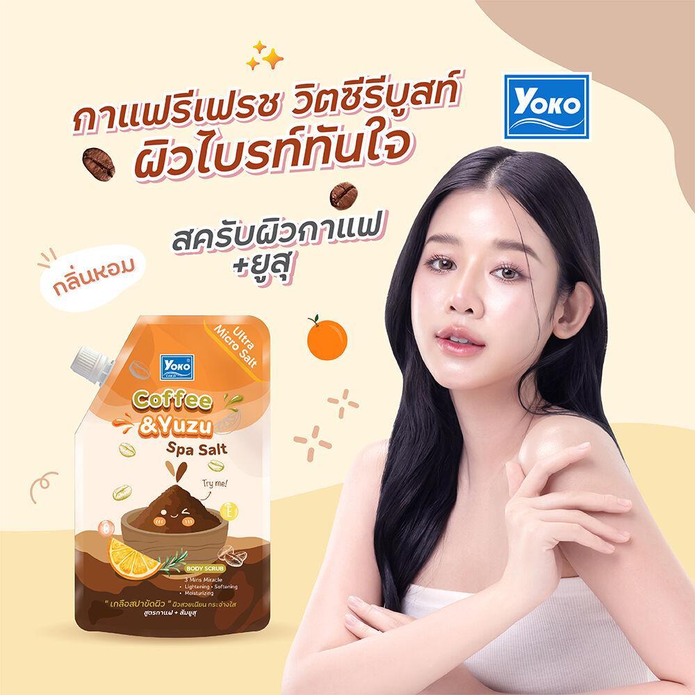 Yoko โยโกะ เกลือสปาขัดผิว 300g-350g สครับผิว ผิวขาว สูตรนม - รูปที่ 2
