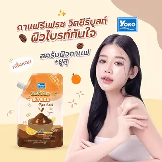 Yoko โยโกะ เกลือสปาขัดผิว 300g-350g สครับผิว ผิวขาว สูตรนม