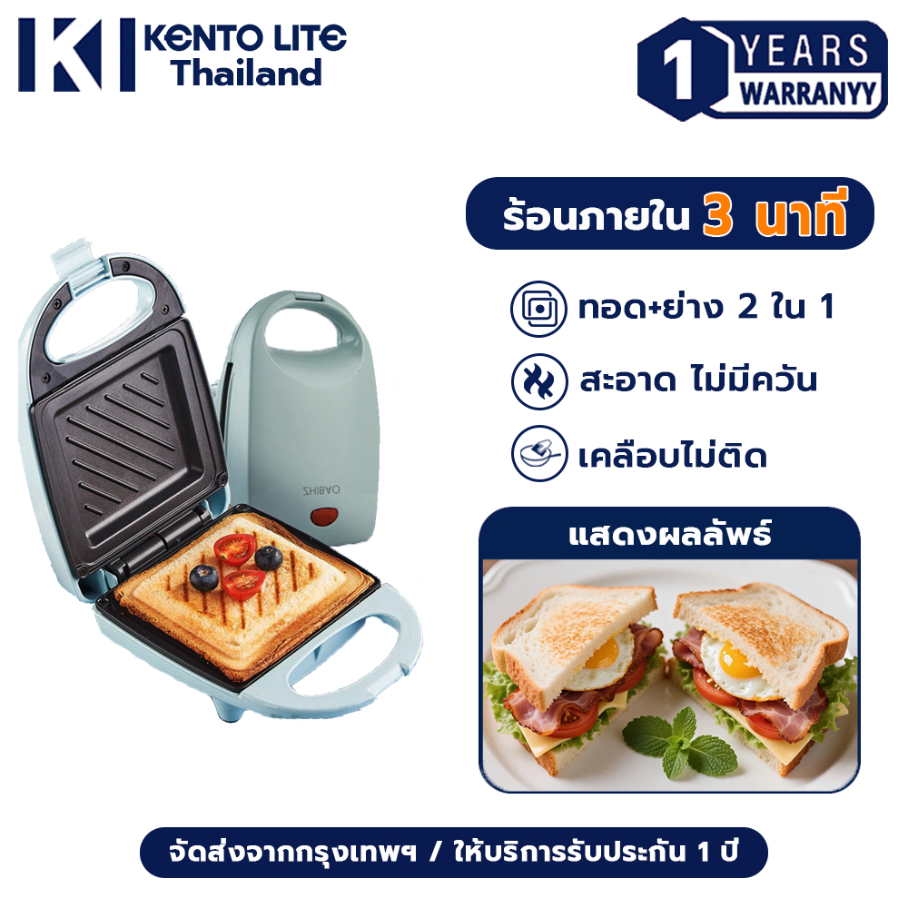 เครื่องทำแซนวิชเครื่องปิ้งขนมปังรับประกัน 600 W เครื่องทำอาหารเช้า ที่บ้าน Sandwich maker