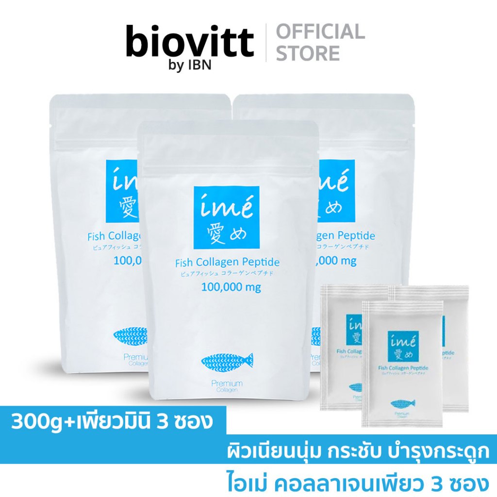 [ไอเม่เพียว 3 ฟรี!เพียวมินิ 3] คอลลาเจนเพียวเปปไทด์ จากปลาน้ำจืด คอลลาเจนแก้ปวดเข่า บำรุงข้อ