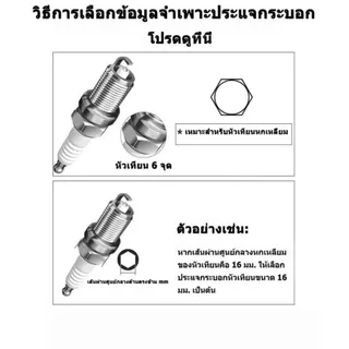 บล็อคขันหัวเทียน ตัวทีขันหัวเทียน บล็อคถอดหัวเทียน ประแจตัวที เบอร์ 14 16 21 mm. หกเหลี่ยม