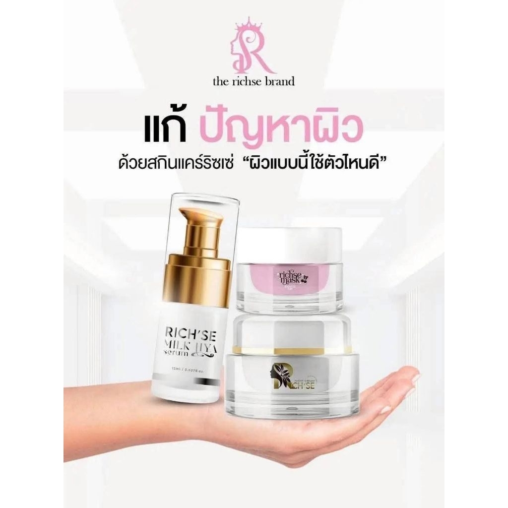 ริซเซ่ Rich'se 🌷🩷🌷🩷🌷