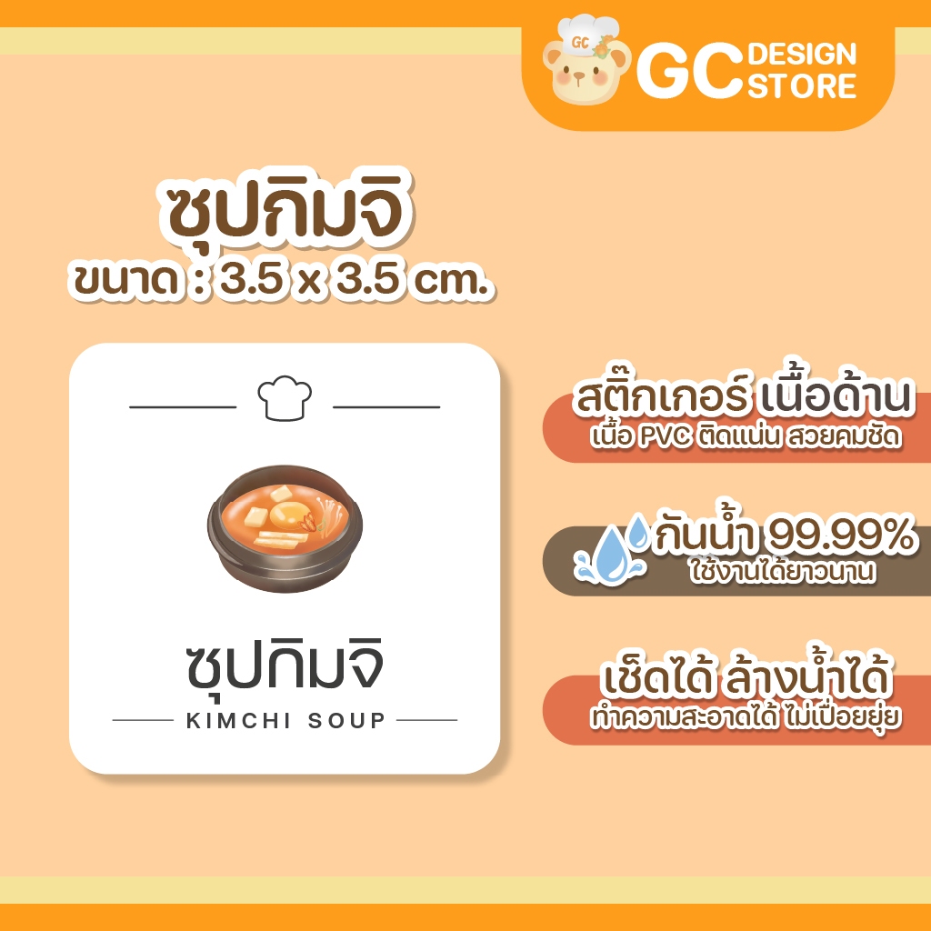 สติ๊กเกอร์ผงซุป ผงทำซุป ซุปน้ำใส หม่าล่า ชาบู ซุปปลาแห้ง จัดระเบียบครัว กันน้ำ ล้างได้ H003 - รูปที่ 7