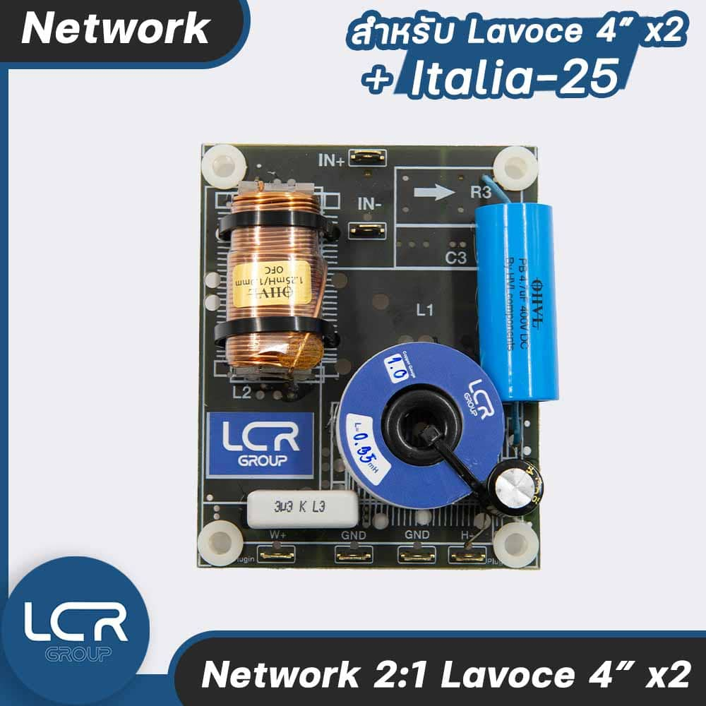 Network 2:1 เน็ตเวิร์ค สำหรับดอก LAVOCE 4นิ้ว x2 + Italia-25 สำหรับ ประกอบตู้ เครื่องเสียง