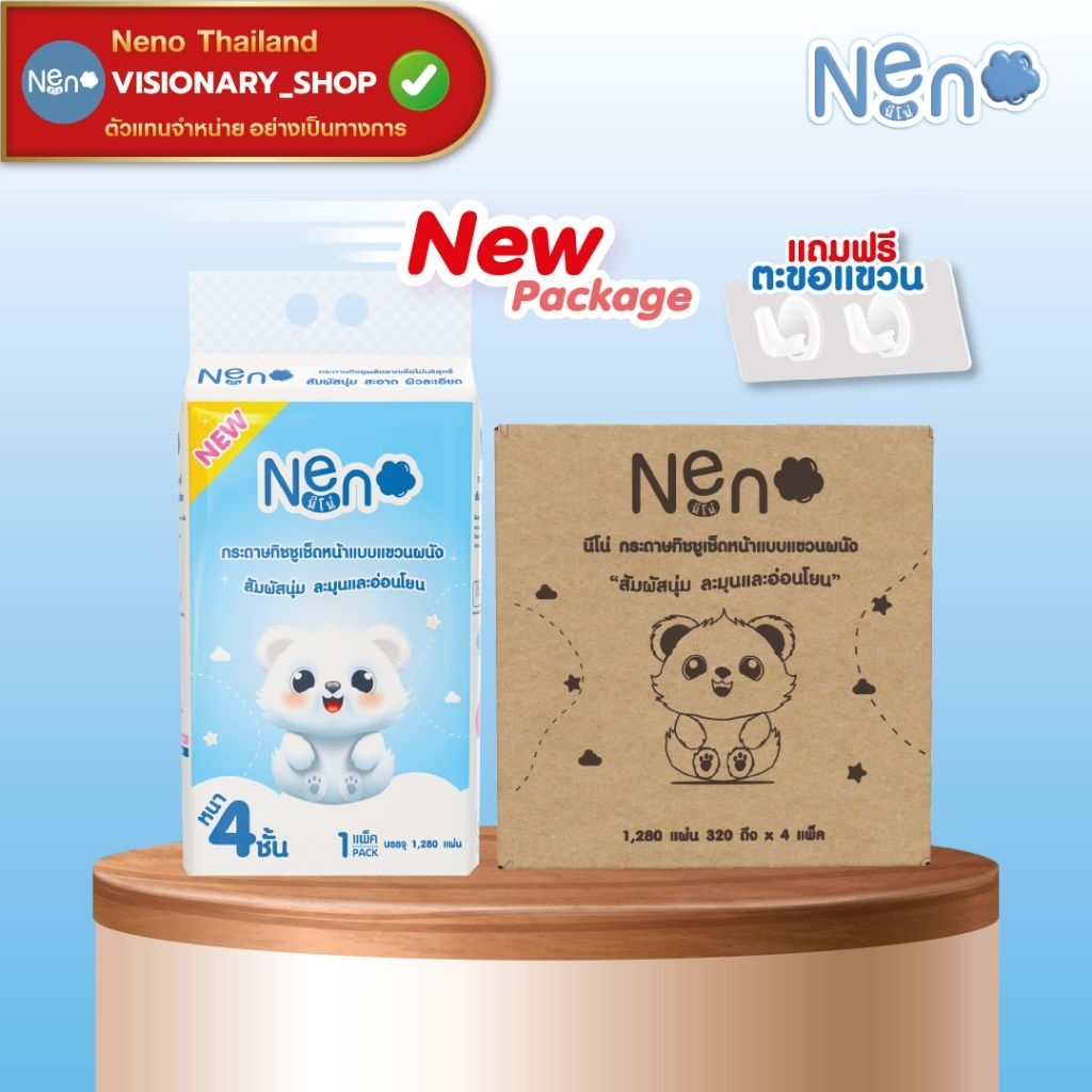 🥏[แบบแขวน ยกลัง 4 ห่อ] Neno ทิชชู่แบบดึง แขวนได้ หนานุ่ม  กระดาษทิชชู่ หนา 4 ชั้น 1280 แผ่นน