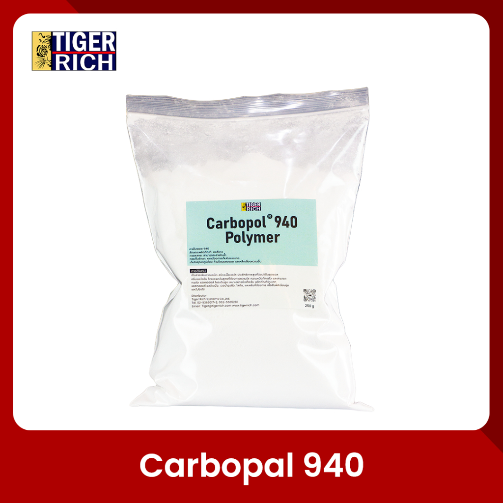 Carbopol 940 Polymer / ผงตัวสร้างเนื้อเจล คาร์โบพอล940