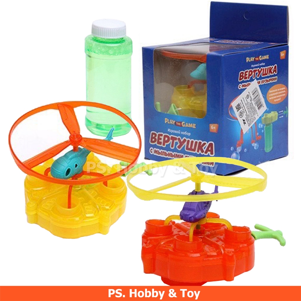 ของเล่น เป่าฟอง เฮลอคอปเตอร์ บินได้ แบบเชือกดึง ITEM NO.PS- TYBL-1062