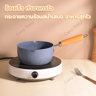 🔥สุดฮิต! หม้อสโนว์ไวท์ 18ซม. สไตล์ญี่ปุ่น ใช้ได้หลากหลาย ตั้งต้ม、ผัด、คลุก ร้อนเร็ว ใช้ได้กับเตาทุกชนิด