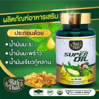 10 กระปุกราคาส่ง!💥มะระสกัดเย็น ตราไร่ไทย มะระขี้นกอัดเม็ด ออร์แกนิก ลดน้ำตาลในเลือด