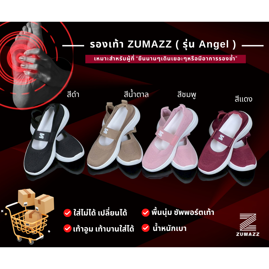 [สินค้าลิขสิทธิ์แท้] แบรนด์ ZUMAZZ รุ่น Angel รองเท้าผู้หญิงเพื่อสุขภาพ เหมาะสำหรับคนที่มีอาการปวดเท้า ปวดส้นเท้าหรือมีอ - รูปที่ 2