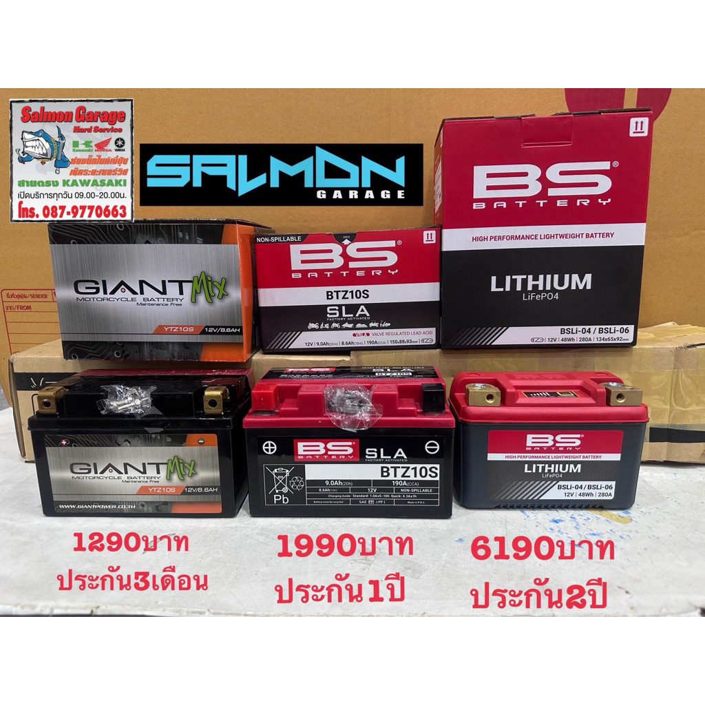 แบตเตอรี่เบอร์10 แบตเบอร์10 Forza350 แบตforza แบตเตอรี่forza forzaแบต  แบตforza350 แบตcbr500 แบตcbr6