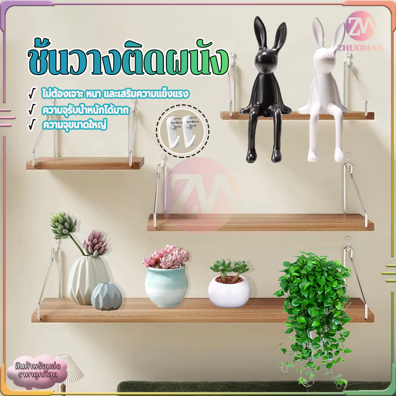 ชั้นวางไม้ ชั้นวางติดผนัง ชั้นติดผนัง ชั้นวางของในห้องน้ ชั้นวางกล่องทีวี กล่องเก็บของเราเตอร์ พร้อมอุปกรณ์แขวนผนัง