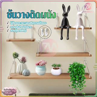 ชั้นวางไม้ ชั้นวางติดผนัง ชั้นติดผนัง ชั้นวางของในห้องน้ ชั้นวางกล่องทีวี กล่องเก็บของเราเตอร์ พร้อมอุปกรณ์แขวนผนัง