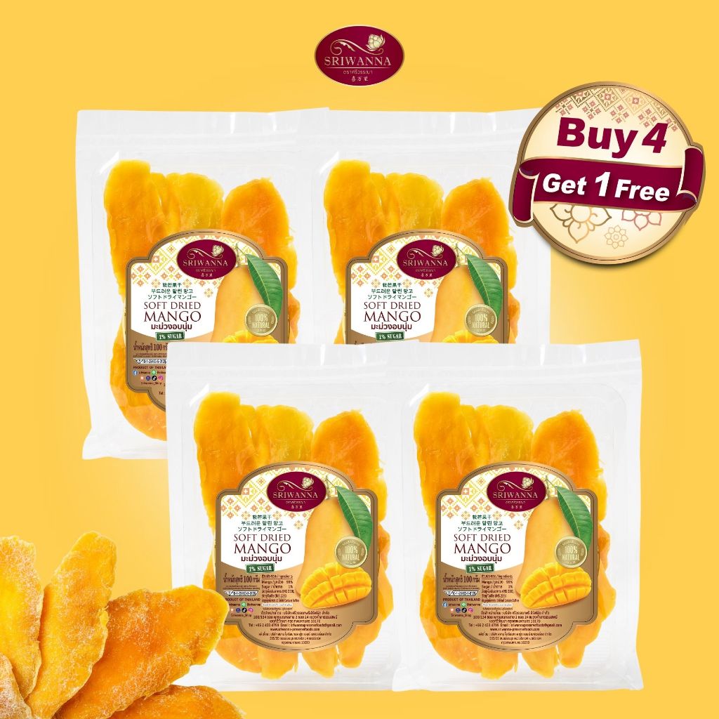 ศรีวรรณา มะม่วงอบแห้ง 100 กรัม 4 แถม 1 (Sriwanna Soft Dried Mango 100 g. Buy 4 Get 1 Free)