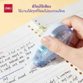 เทปลบคำผิดไร้เสียง Deli รุ่น EH383 ยาว6m สีน่ารัก สดใส จับถนัดมือ (3 สี/จำหน่าย 1 ชิ้น)