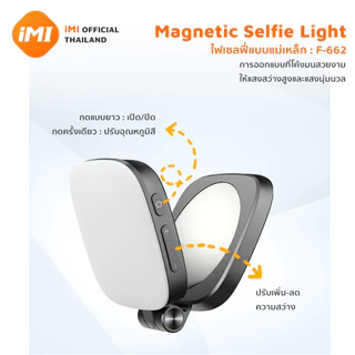 iMI Magnetic Selfie Light ไฟเสริมเซลฟี่ 3in1 มีกระจกในตัว ปรับใช้งานเป็นขาตั้ง พับเก็บง่าย แสงไฟ 2500K-9000K