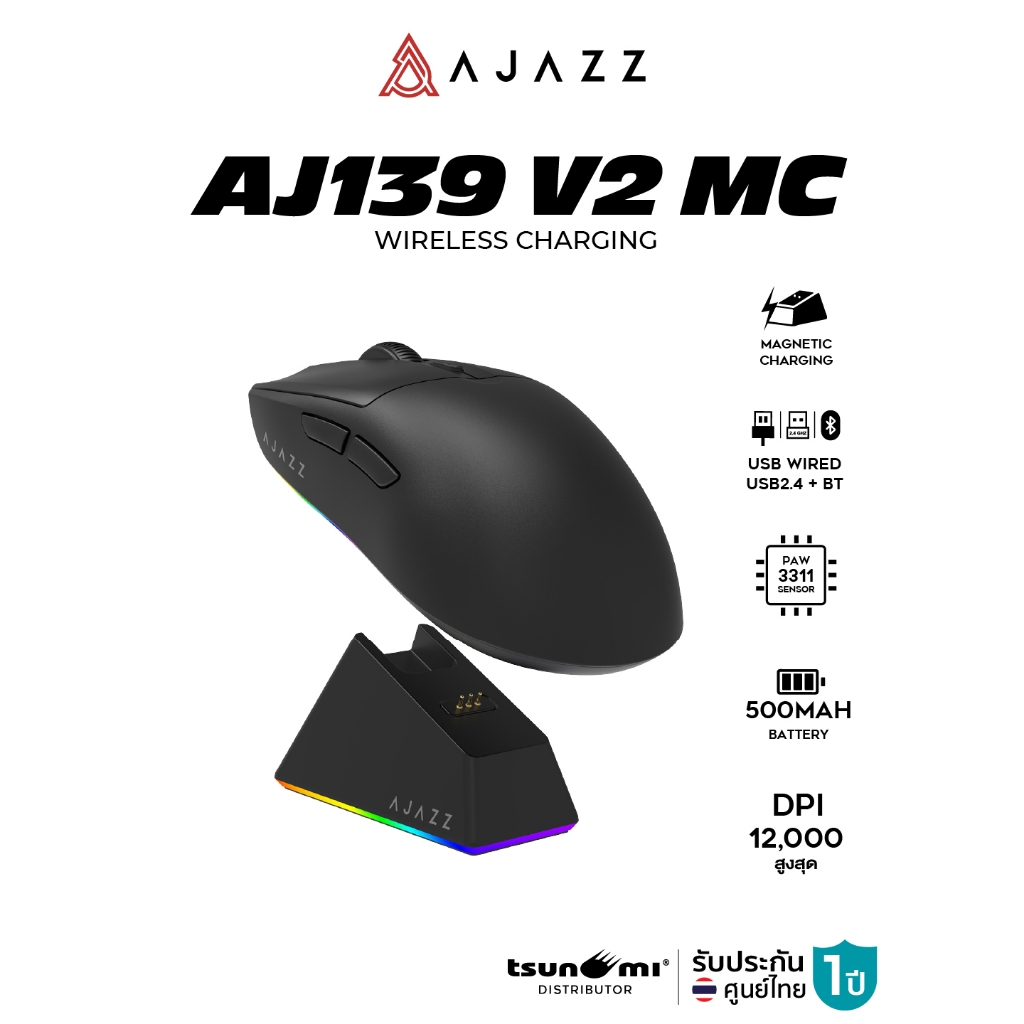 เมาส์เกมมิ่งพร้อมแท่นชาร์จ Ajazz AJ139 V2 MC Tri-Mod(Wired+2.4G+BT) Wireless Charging Mouse รับประกั