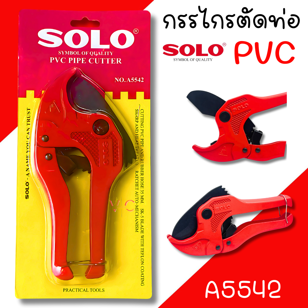 กรรไกรตัดท่อ PVC คีมตัดท่อ SOLO (A5542) ตัดท่อได้ 35mm. รุ่น AUTO มีสปริง ของแท้ 100%