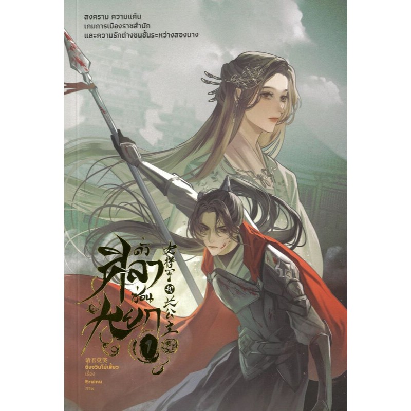 หนังสือ ดั่งศิลาซ่อนหยก เล่ม 1,2,3,4 (จบ) ผู้เขียน: ฉิ่งจวินโม่เสี้ยว  สำนักพิมพ์: ลิลลี่เฮ้าส์ : 115430
