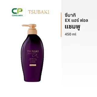 Tsubaki ซึบากิ EX แฮร์ ฟอล แชมพู 450 มล.