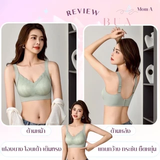 บรา Bua รุ่น กมลา บราไร้โครง