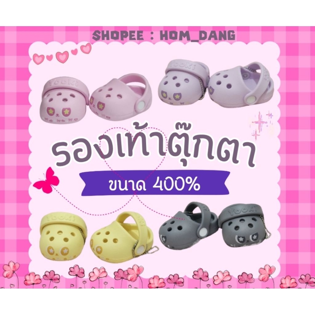 พร้อมส่งจากไทย🇹🇭 รองเท้าตุ๊กตา Yooki ขนาด 400% 👉แบบเช็คการ์ดเช็คตัว💥 แท้💯ไม่ผ่านการใช้งาน