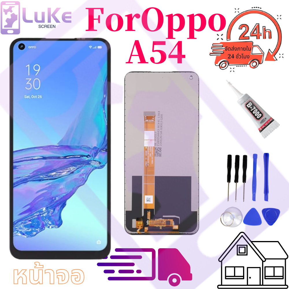Luke จอLCD OPPO A54 4G CPH2239 แท้โรงงาน