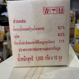 น้ำตาลปีีป รุ่งนิรันดร์ น้ำตาลมะพร้าวบ้านสวน ตราดอกบัวแดงแบบยกลัง 10kg.