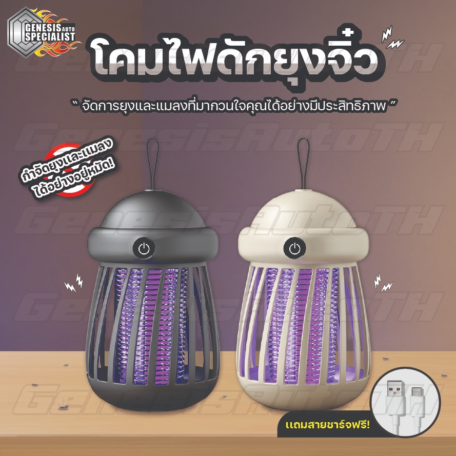 🦟 โคมไฟดักยุงจิ๋ว LED⚡ ดักยุงแรง 3000V ล่อแมลง 360° แบตในตัว พกพาง่าย ใช้ได้ทั้งในบ้าน-นอกบ้าน!