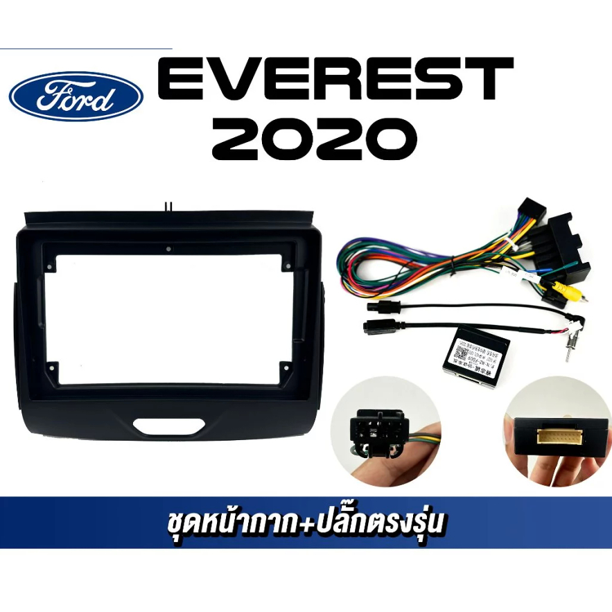 หน้ากากขนาด  9 นิ้ว รุ่น Ford EVEREST / XLT 2020+  สำหรับติดจอรถยนต์ วัสดุคุณภาพดี ชุดหน้ากากขนาด 9 นิ้ว + ปลั๊กตรงรุ่น