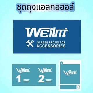 WBG อุปกรณ์เสริมน้ำยาไล่ฟองอากาศ น้ำยาลดขอบลอยาติดฟิล์มอุปกรณ์ติดฟิล์มสำหรับ มือถือ phone pad ผ้าทำความสะอาด ที่รีดฟิล์ม