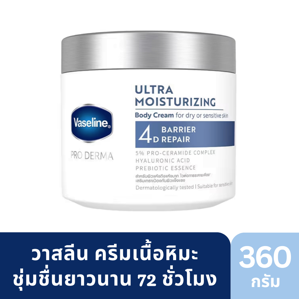 วาสลีน โปร เดอร์มา 4 มอยซ์ ครีมเนื้อหิมะ 360ก Vaseline Proderma Body Lotion 360G