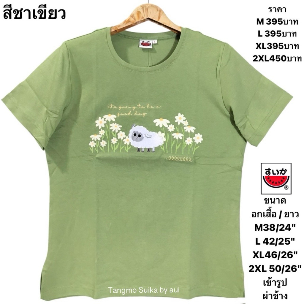 เสื้อแตงโมคอกลม(เข้ารูปเล็กน้อย)